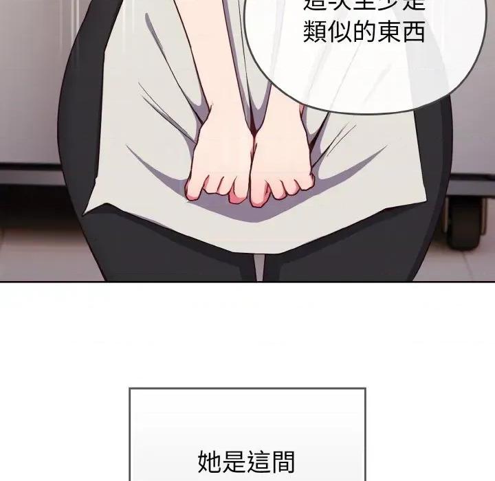 恋上年上的她 恋上年上的她 第22页