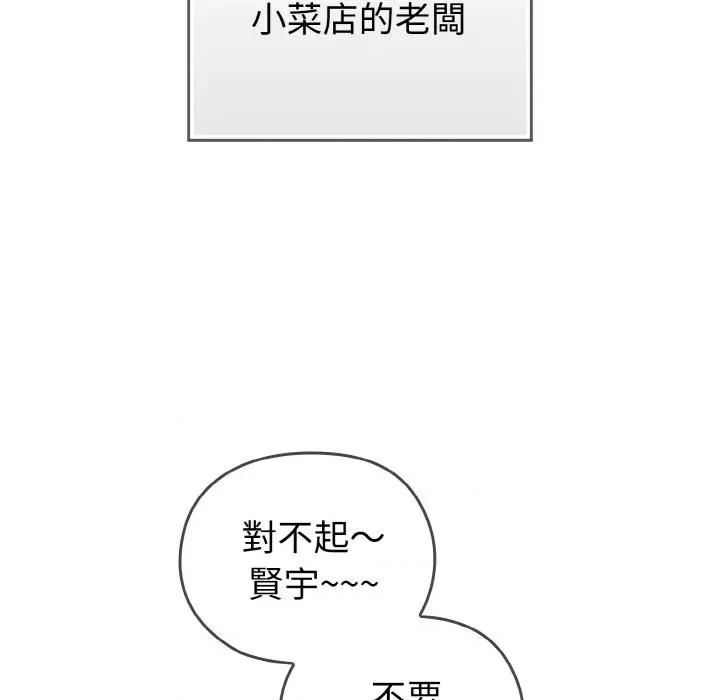 恋上年上的她 恋上年上的她 第23页