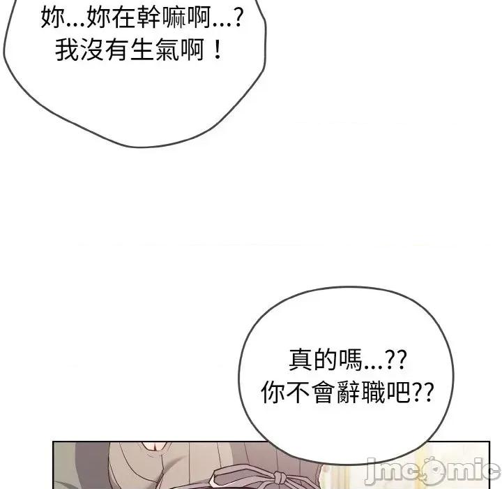 恋上年上的她 恋上年上的她 第25页