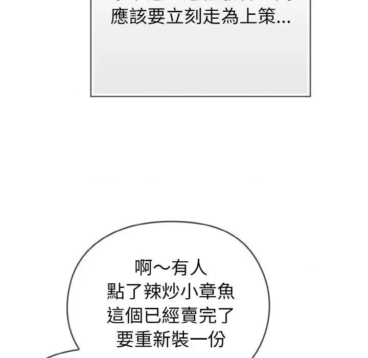 恋上年上的她 恋上年上的她 第28页