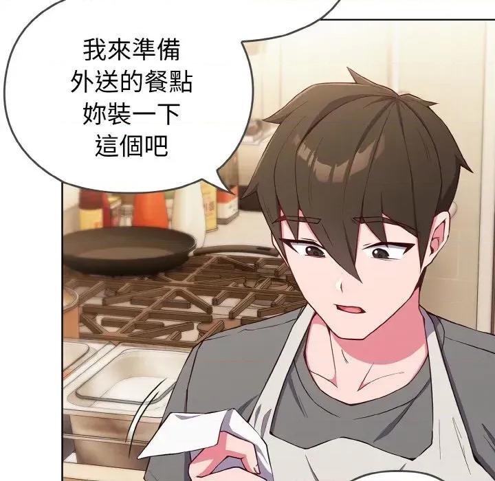 恋上年上的她 恋上年上的她 第29页