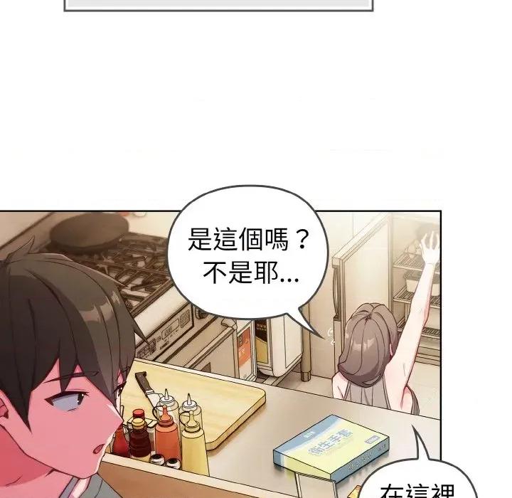 恋上年上的她 恋上年上的她 第31页