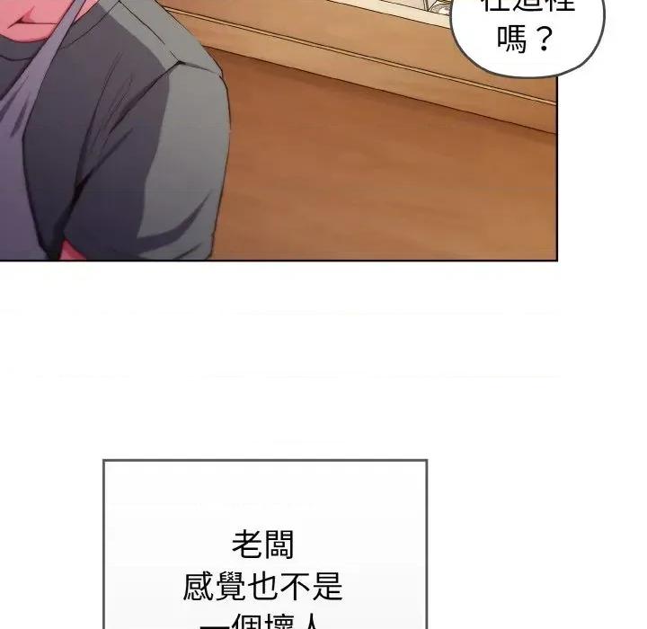 恋上年上的她 恋上年上的她 第32页