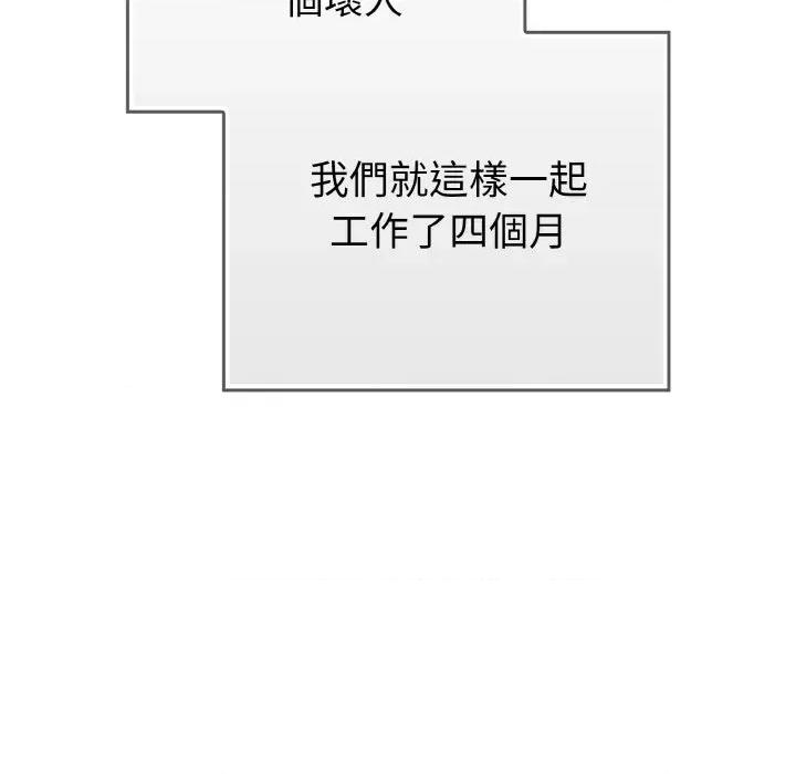 恋上年上的她 恋上年上的她 第33页