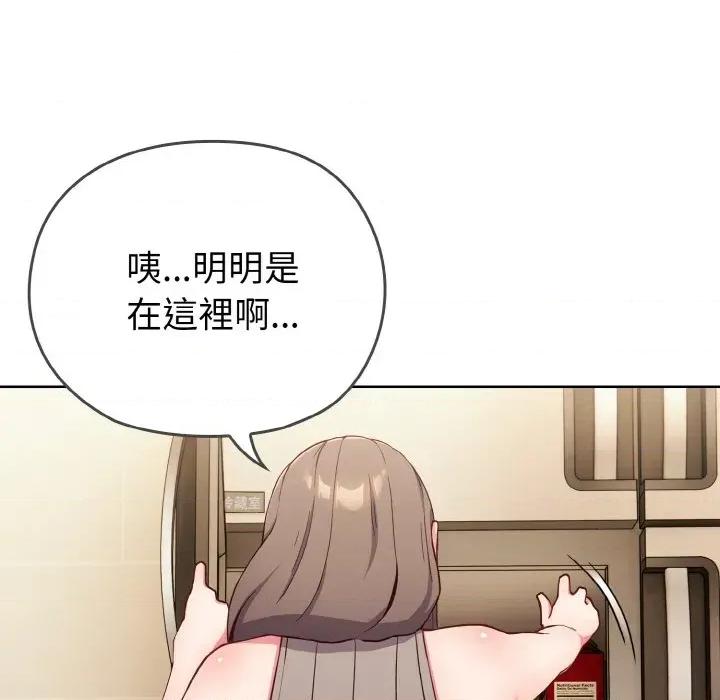 恋上年上的她 恋上年上的她 第34页