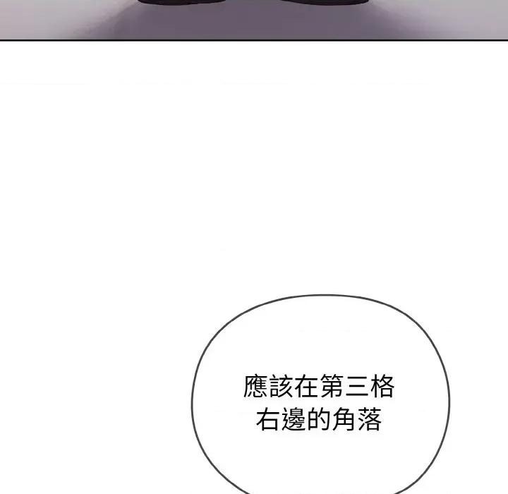 恋上年上的她 恋上年上的她 第36页