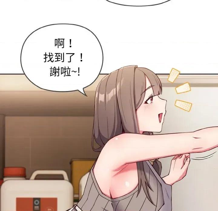恋上年上的她 恋上年上的她 第37页