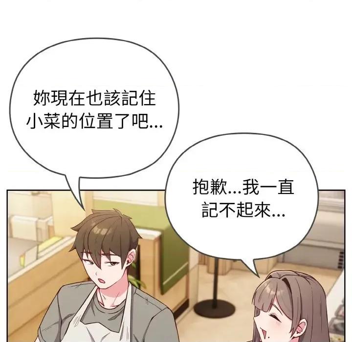 恋上年上的她 恋上年上的她 第39页