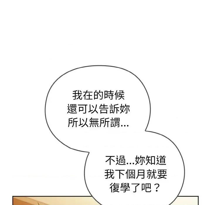 恋上年上的她 恋上年上的她 第41页