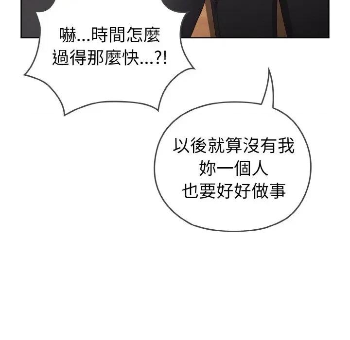 恋上年上的她 恋上年上的她 第43页