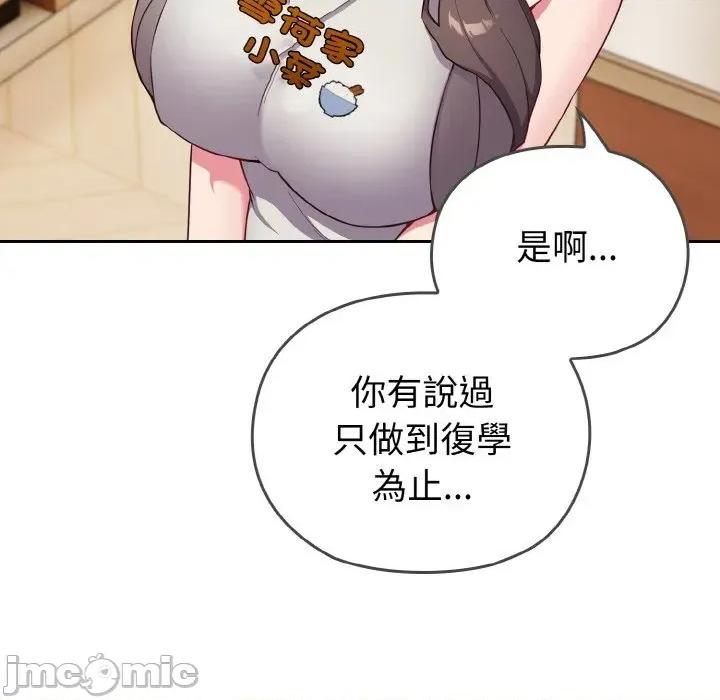 恋上年上的她 恋上年上的她 第45页