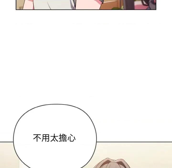 恋上年上的她 恋上年上的她 第47页