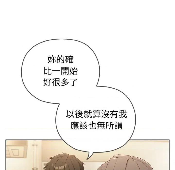 恋上年上的她 恋上年上的她 第49页