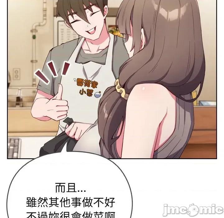 恋上年上的她 恋上年上的她 第50页