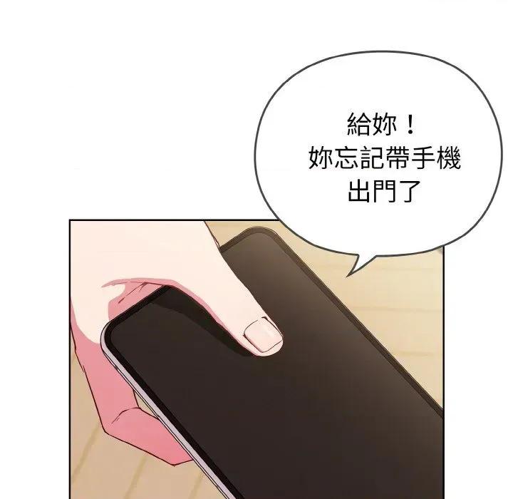 恋上年上的她 恋上年上的她 第64页