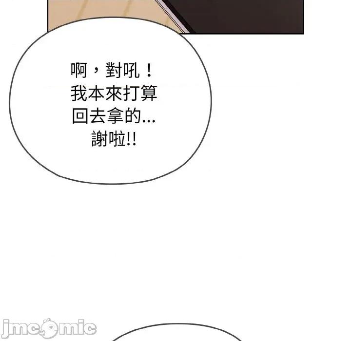 恋上年上的她 恋上年上的她 第65页