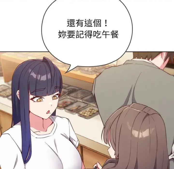 恋上年上的她 恋上年上的她 第66页