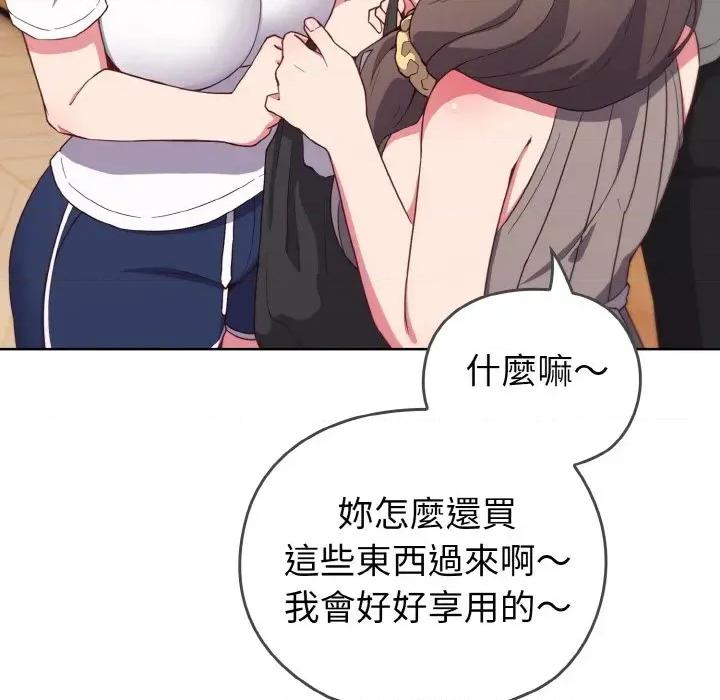 恋上年上的她 恋上年上的她 第67页