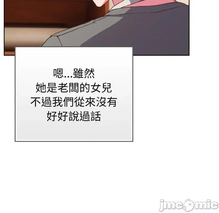 恋上年上的她 恋上年上的她 第70页