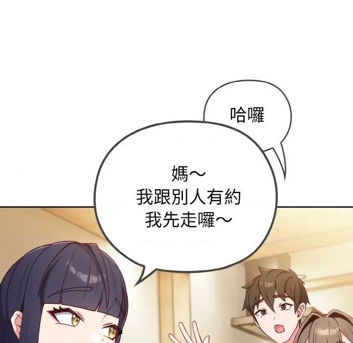 恋上年上的她 恋上年上的她 第72页