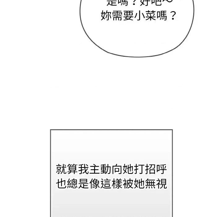 恋上年上的她 恋上年上的她 第74页