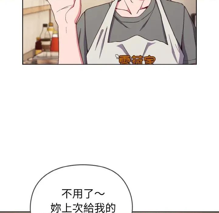 恋上年上的她 恋上年上的她 第76页