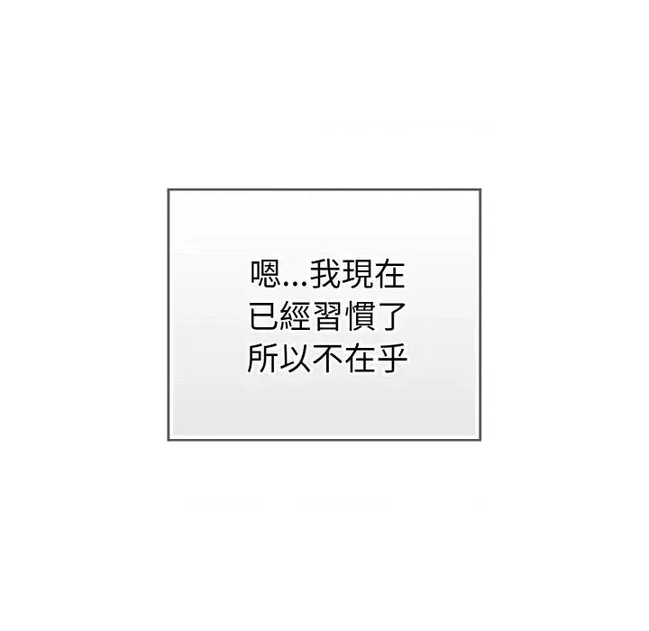 恋上年上的她 恋上年上的她 第79页