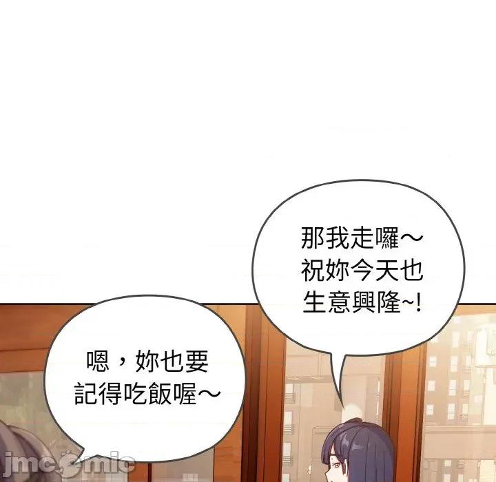 恋上年上的她 恋上年上的她 第80页