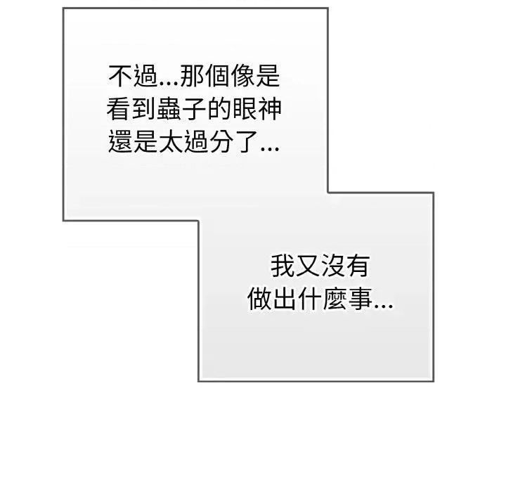 恋上年上的她 恋上年上的她 第86页