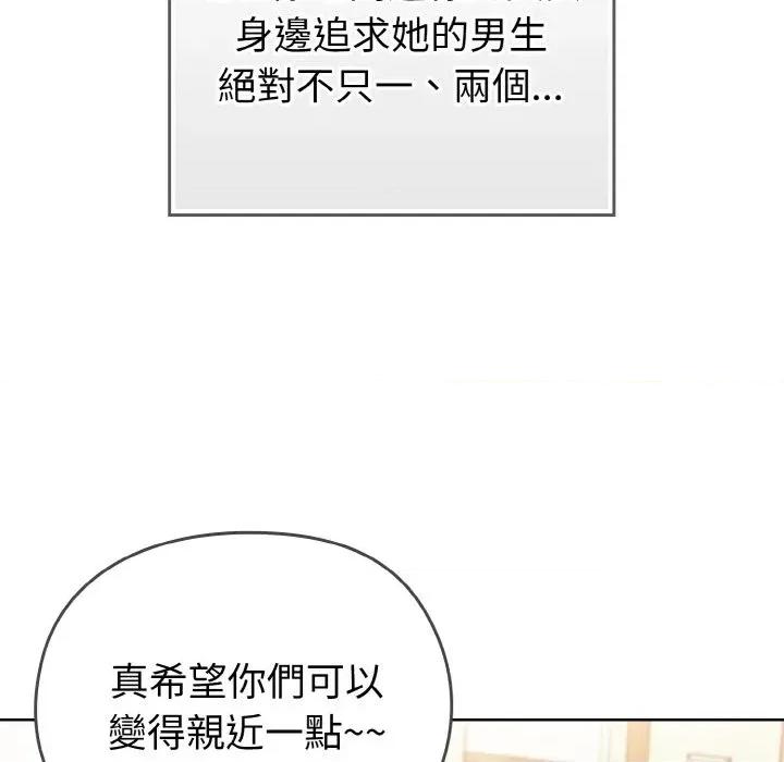 恋上年上的她 恋上年上的她 第91页