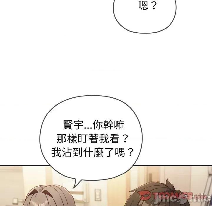 恋上年上的她 恋上年上的她 第95页