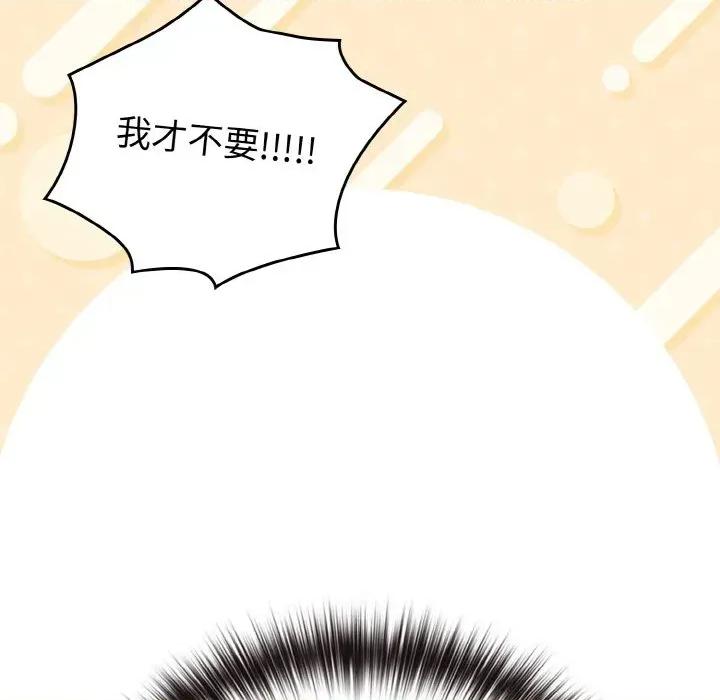 恋上年上的她 恋上年上的她 第109页