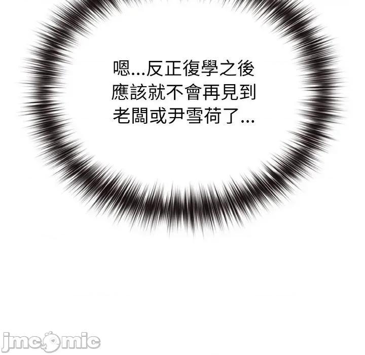恋上年上的她 恋上年上的她 第110页