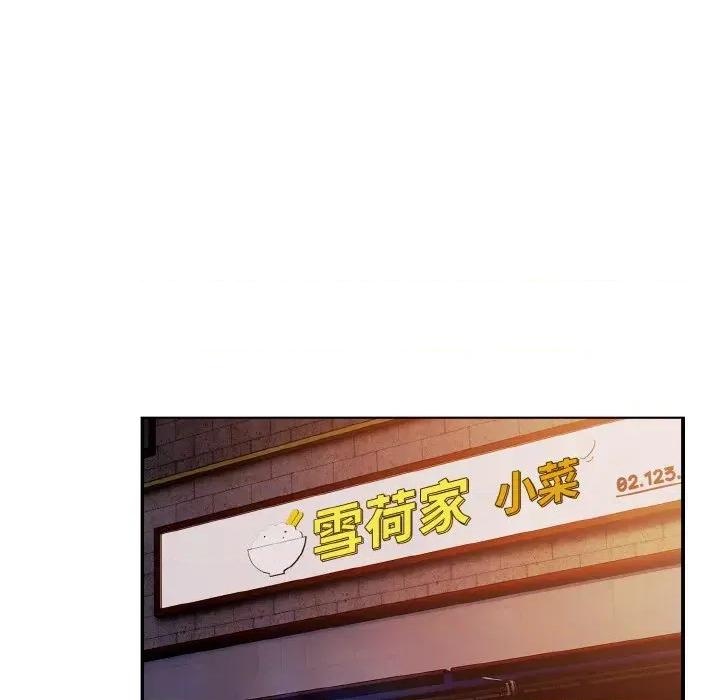 恋上年上的她 恋上年上的她 第113页