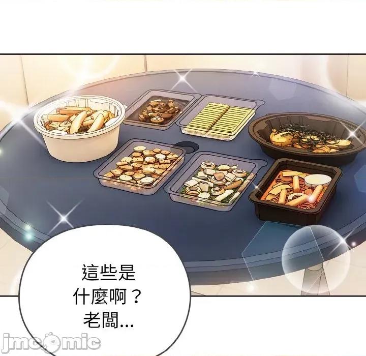 恋上年上的她 恋上年上的她 第115页