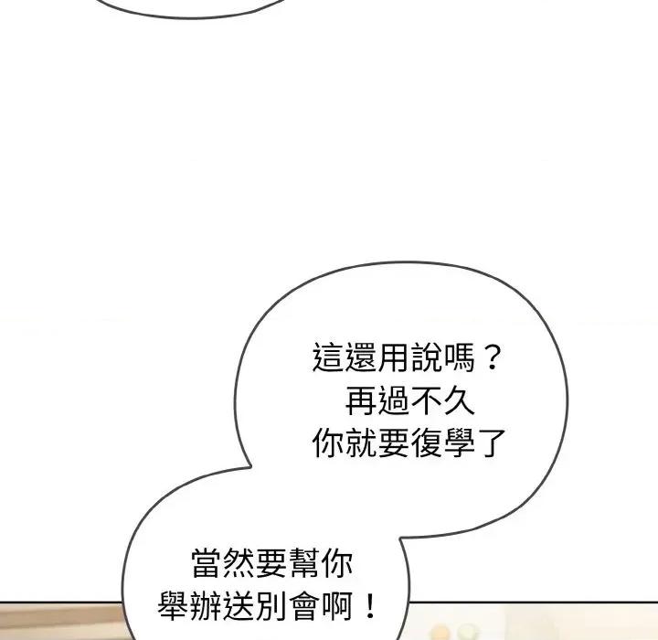 恋上年上的她 恋上年上的她 第116页