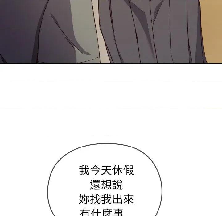 恋上年上的她 恋上年上的她 第118页