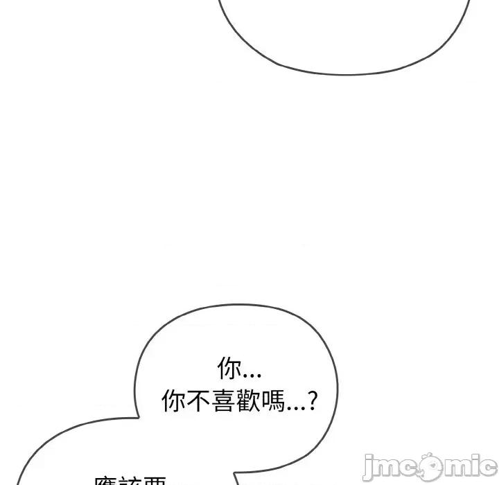 恋上年上的她 恋上年上的她 第120页