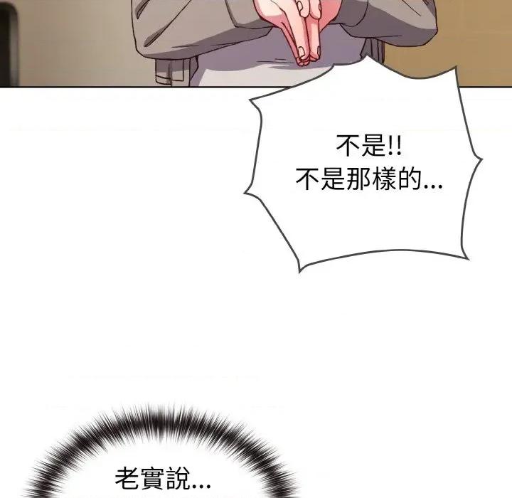 恋上年上的她 恋上年上的她 第122页