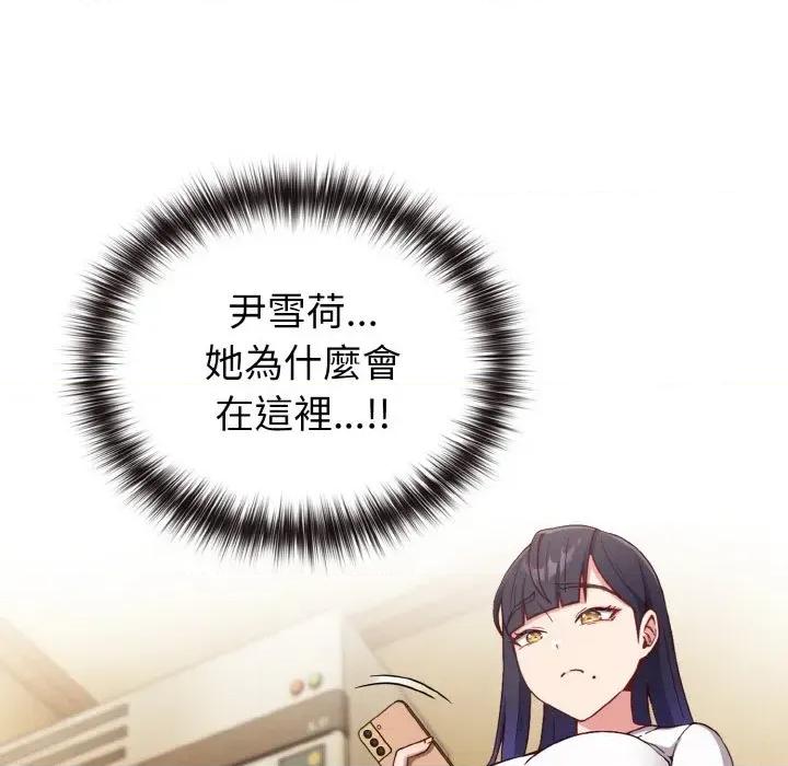 恋上年上的她 恋上年上的她 第124页