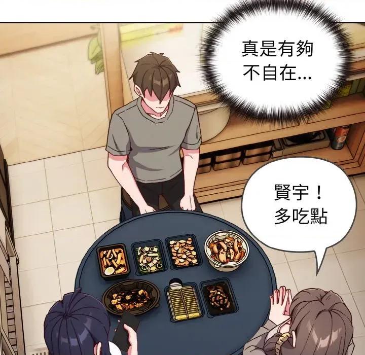 恋上年上的她 恋上年上的她 第127页