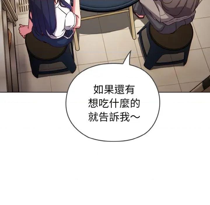 恋上年上的她 恋上年上的她 第128页