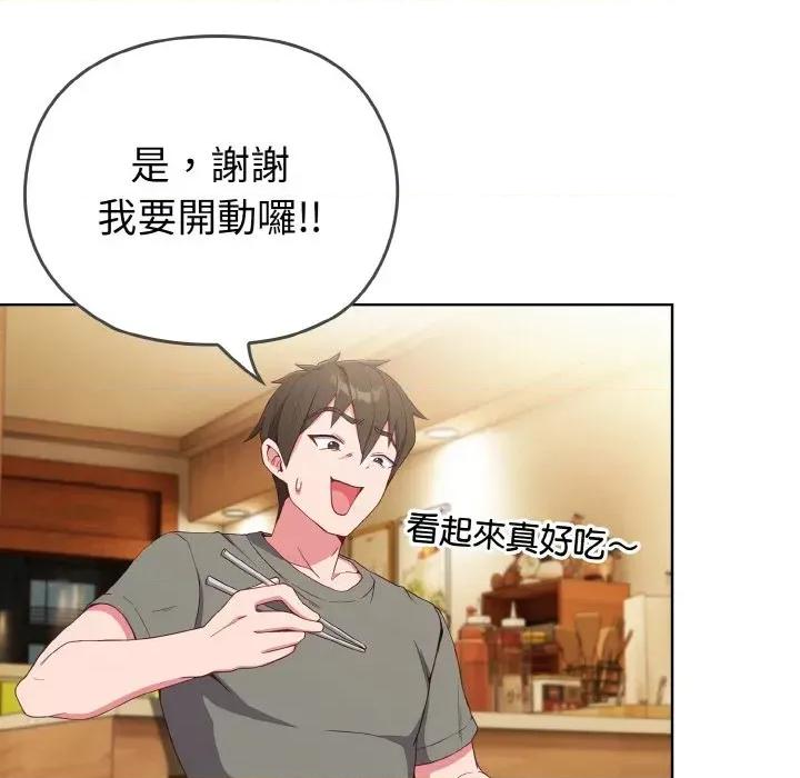 恋上年上的她 恋上年上的她 第129页
