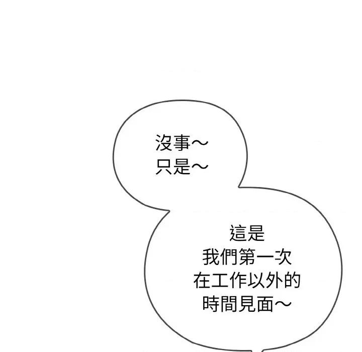 恋上年上的她 恋上年上的她 第132页