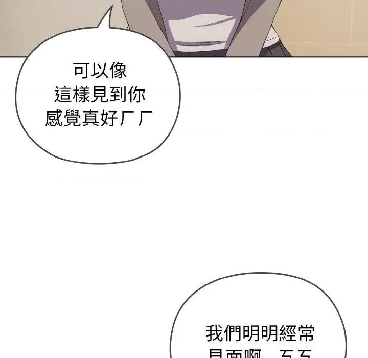 恋上年上的她 恋上年上的她 第134页