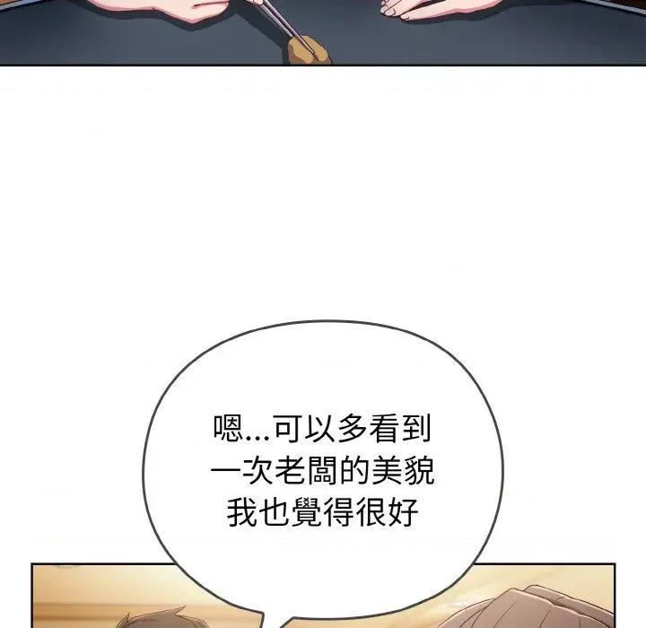 恋上年上的她 恋上年上的她 第136页