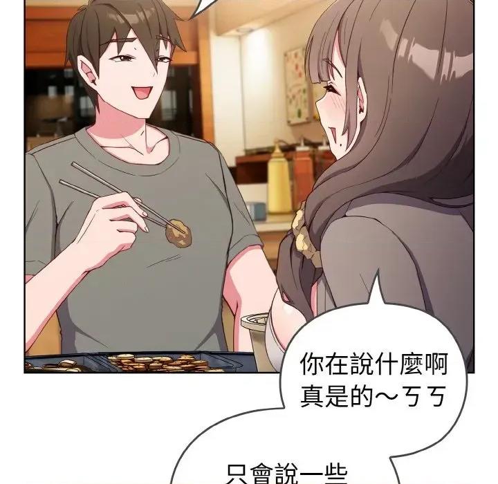 恋上年上的她 恋上年上的她 第137页