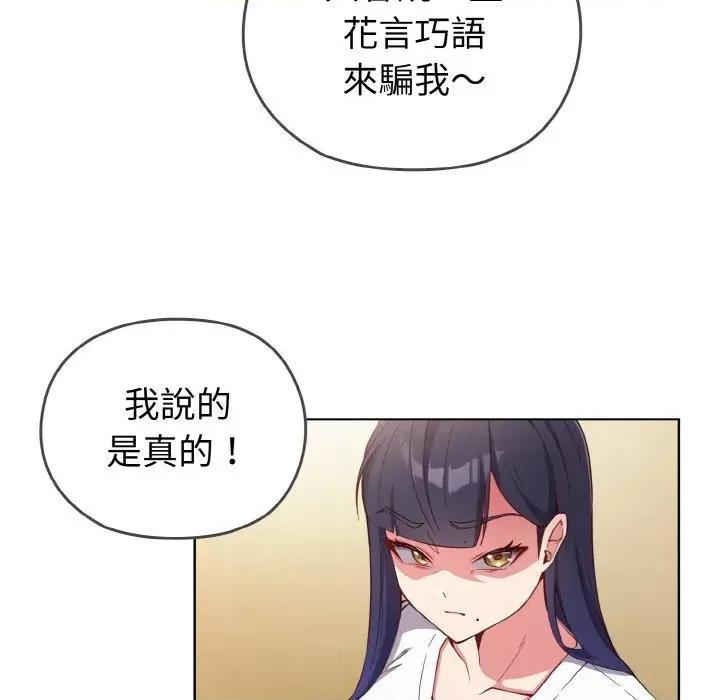 恋上年上的她 恋上年上的她 第138页