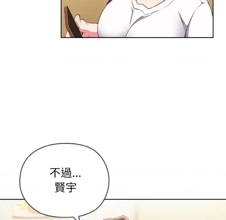 恋上年上的她 恋上年上的她 第139页