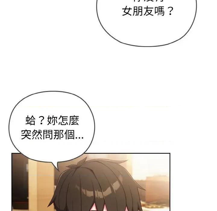 恋上年上的她 恋上年上的她 第141页